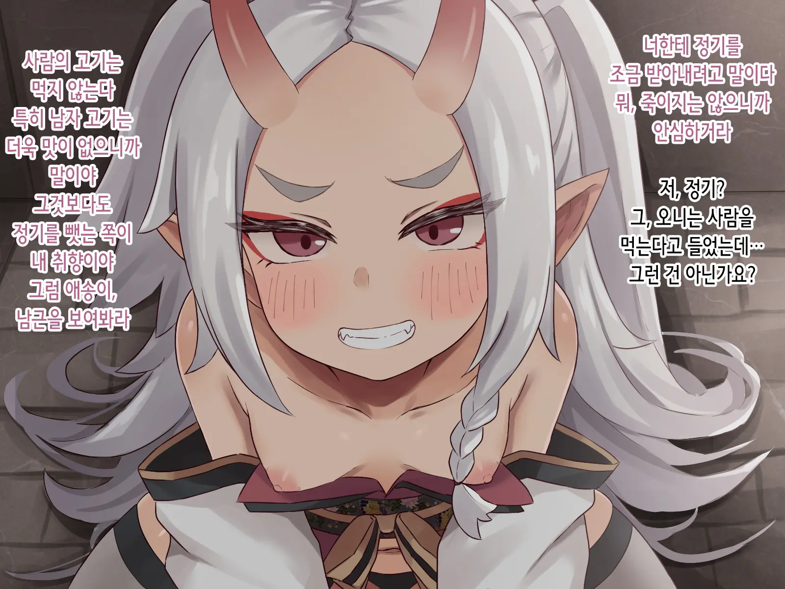 Seiki Kenjou! Oni Monogatari | 정기헌상! 오니모노가타리